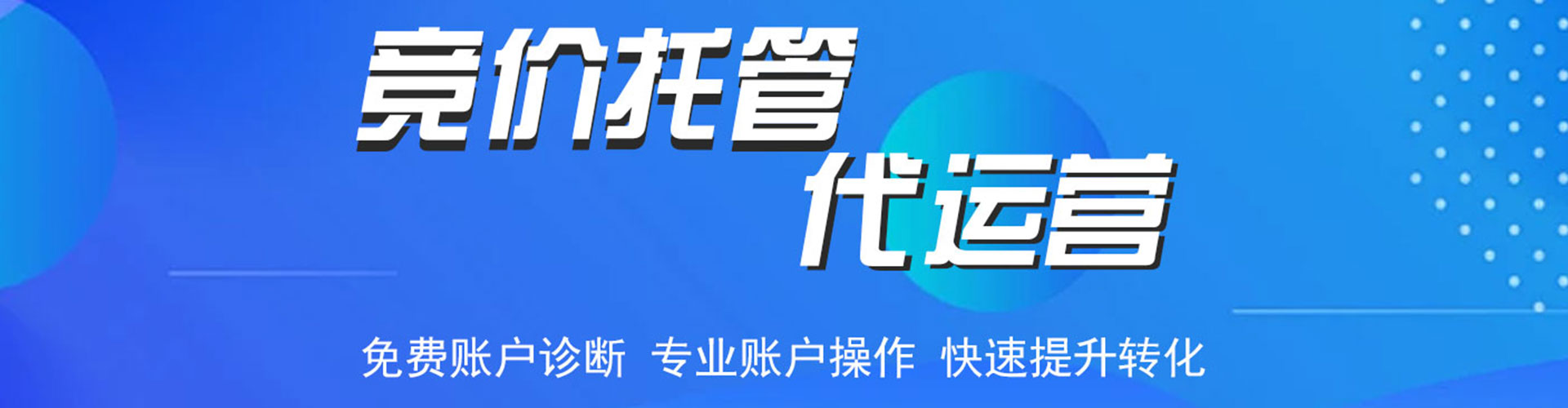 高邮信息流竞价