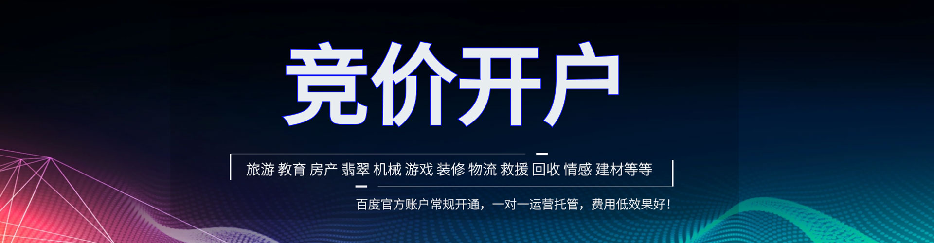 高邮信息流推广